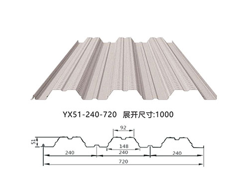 內江YX51-240-720開口樓承板